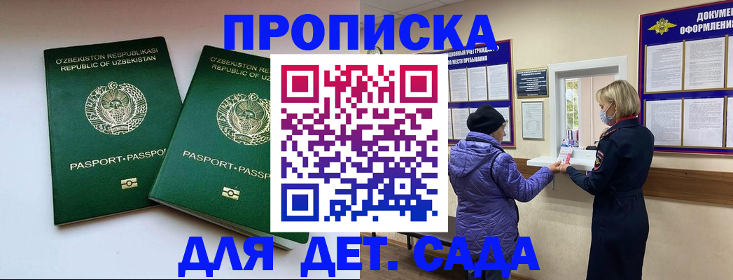 прописка для школы в Карталах