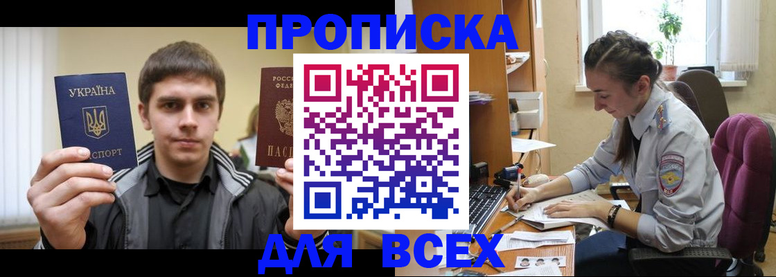 прописка гарантия в Карталах