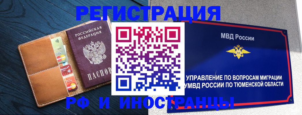 прописка от собственника в Карталах